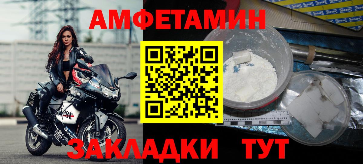 АМФЕТАМИН Premium Моздок