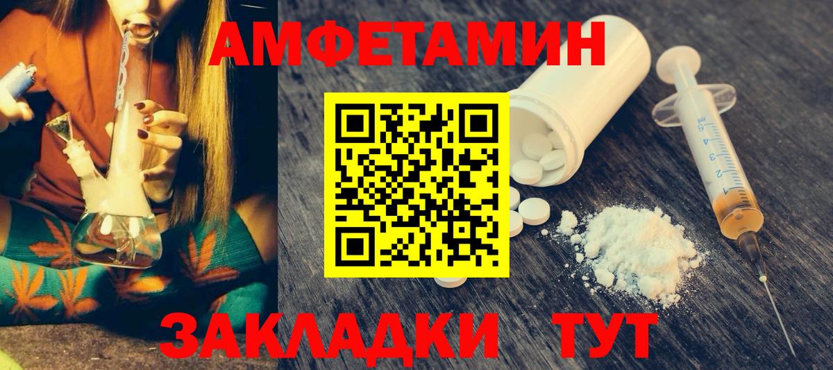 Amphetamine Розовый  АМФ  Моздок  Вход с VPN 