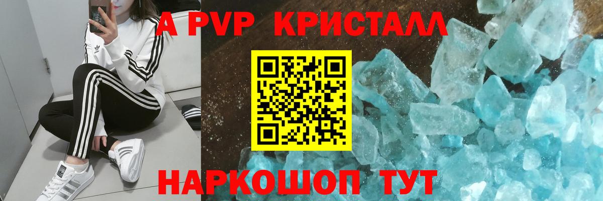 Alpha PVP СК КРИС  Вход с VPN  Alpha-PVP Crystall  Альфа ПВП  APVP крисы CK  Моздок 