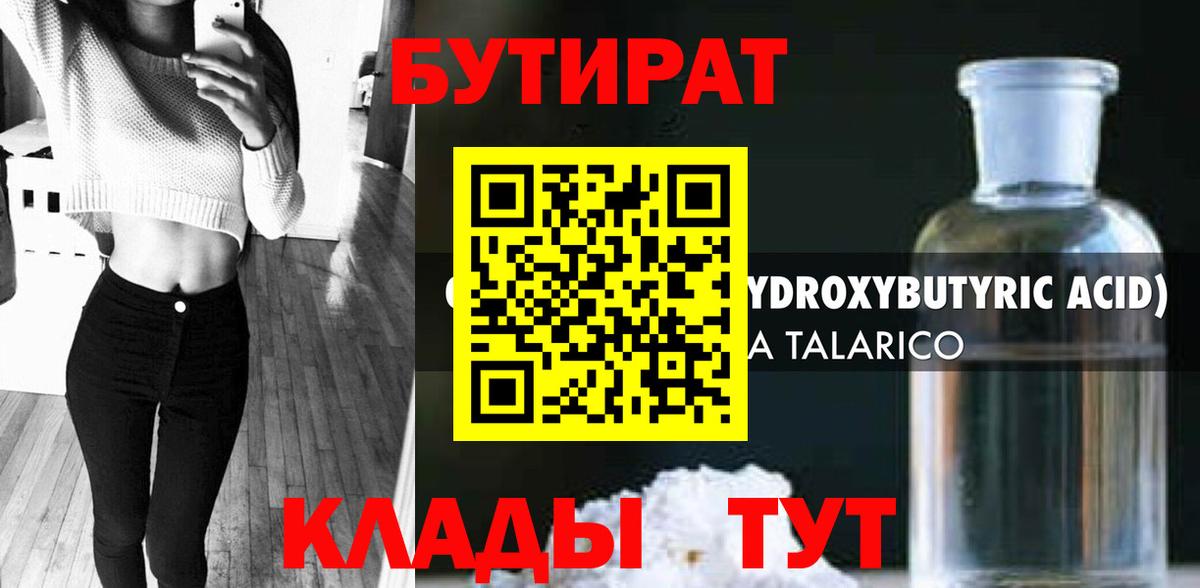 Моздок  Бутират вода  Вход с VPN 