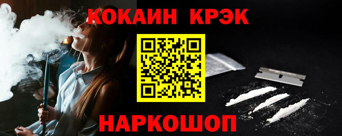 Cocaine Боливия Моздок