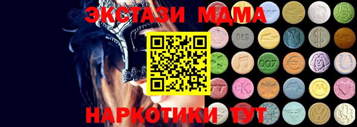 Ecstasy Cube  мега ссылки  Моздок  ЭКСТАЗИ ешки  Вход с VPN  Ecstasy 