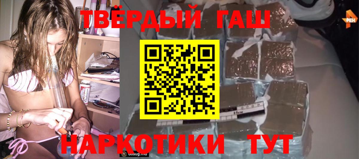 МЕФ кристаллы  КОКАИН  Кокаин  Гашиш  Моздок  Вход с VPN 
