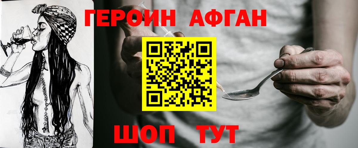 Моздок  ГЕРОИН  Вход с VPN  Героин белый 