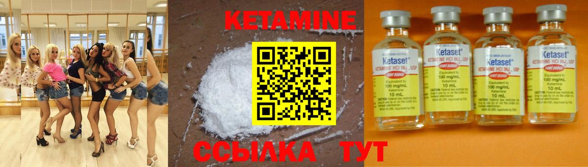 Моздок  КЕТАМИН ketamine  КЕТАМИН ketamine  Вход с VPN 