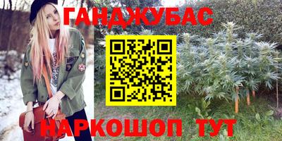 гашишное масло Уссурийск