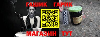 гашишное масло Уссурийск