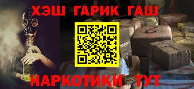 гашишное масло Уссурийск