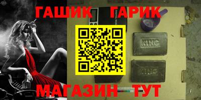 гашишное масло Уссурийск