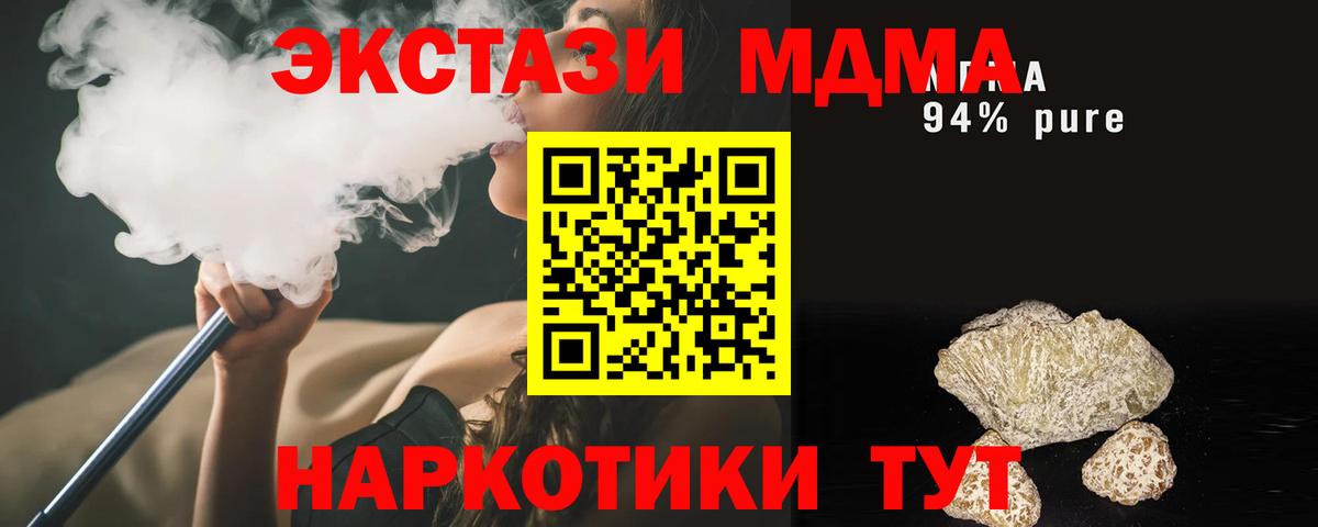 MDMA Molly  МДМА кристаллы  Моздок  Вход с VPN 