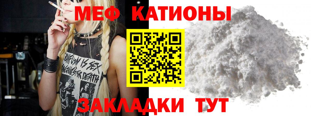 Мефедрон мука Моздок