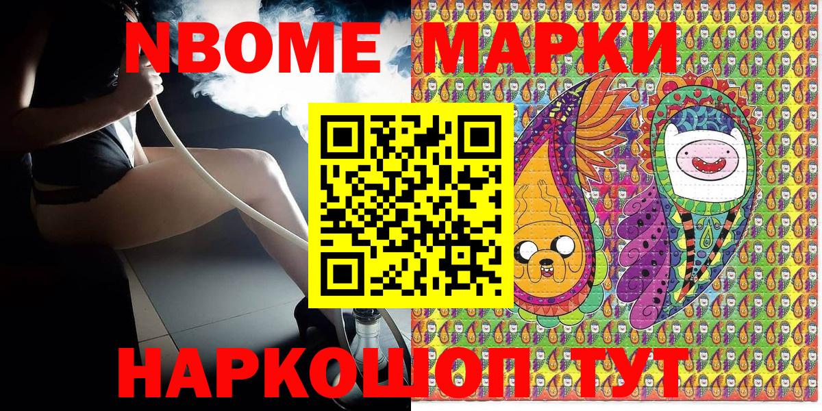 Марки N-bome  Вход с VPN  Моздок  что такое наркотик  Марки N-bome 1,5мг  Марки N-bome 1,5мг 