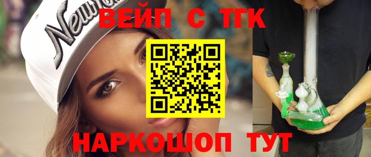 Моздок  Дистиллят ТГК вейп  Вход с VPN 