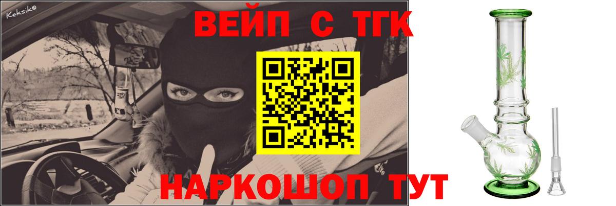 Дистиллят ТГК жижа Моздок