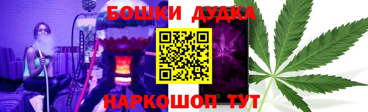 Бошки Шишки VHQ Моздок